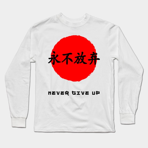 Never give up saying Japanese kanji words character symbol 117 Long Sleeve T-Shirt by dvongart